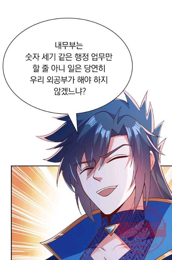 영검존 497화 9