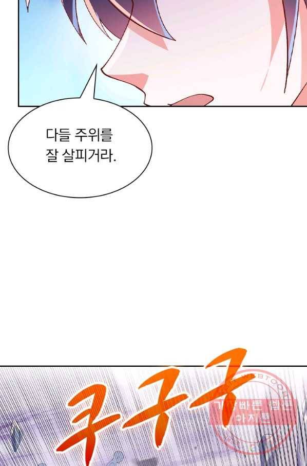 영검존 497화 16