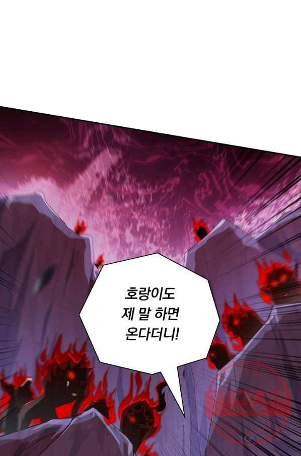 영검존 497화 18