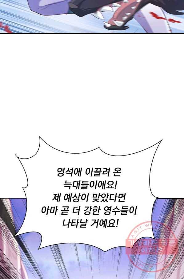 영검존 497화 28