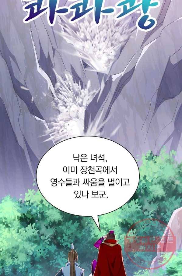 영검존 497화 35