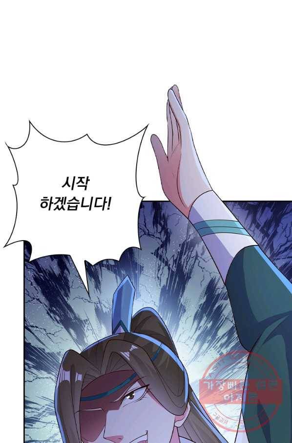 영검존 497화 38