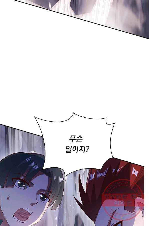 영검존 497화 43