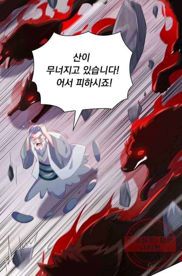 영검존 497화 45
