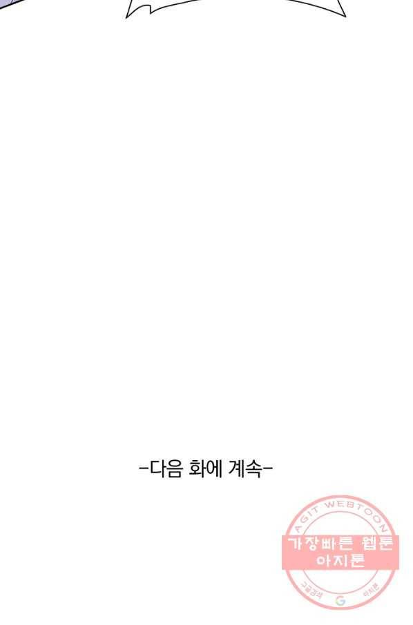 영검존 497화 48