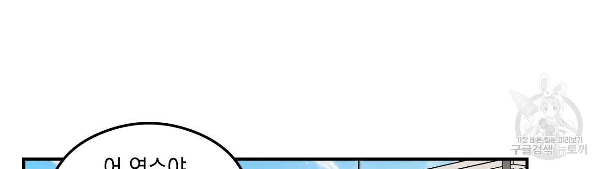 플립턴 60화 3