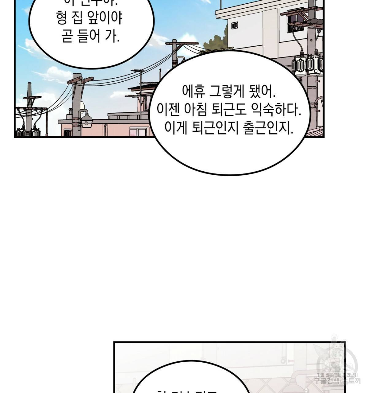 플립턴 60화 4