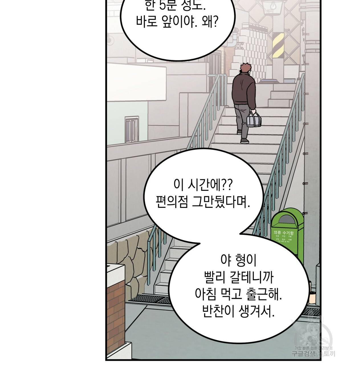 플립턴 60화 5