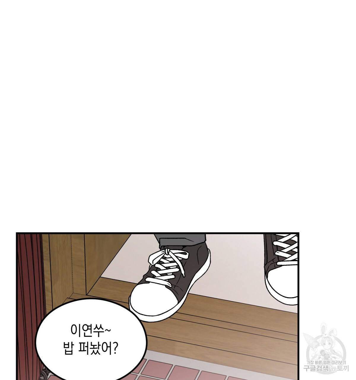 플립턴 60화 7