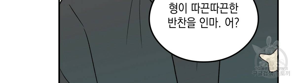 플립턴 60화 9