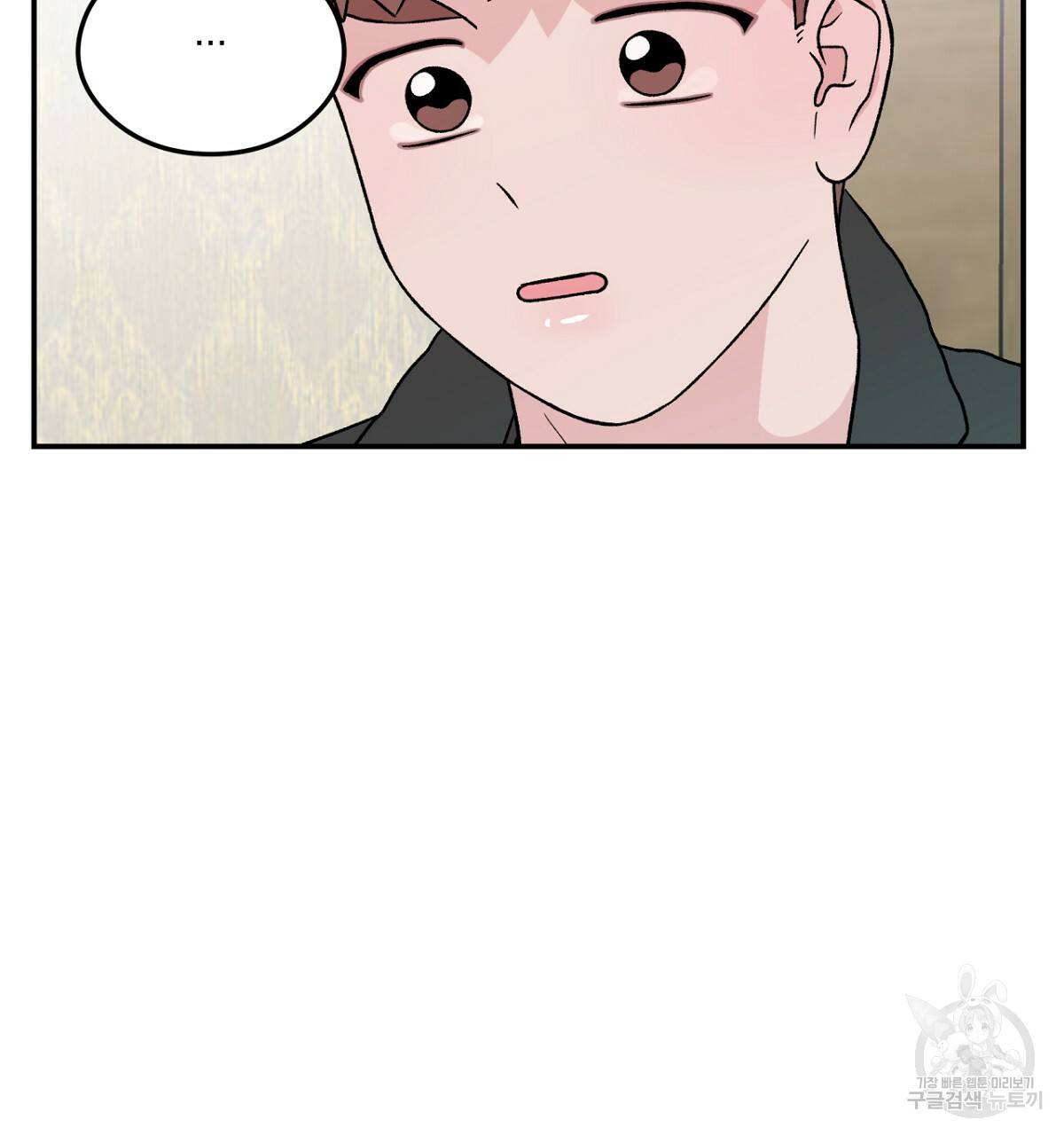 플립턴 60화 11