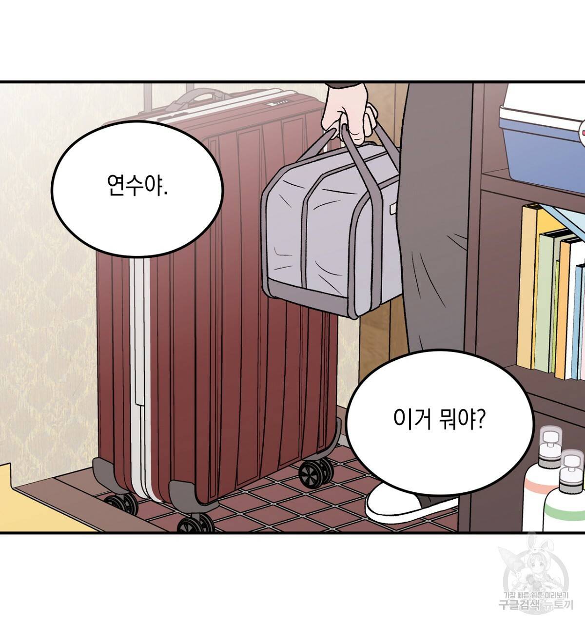 플립턴 60화 13