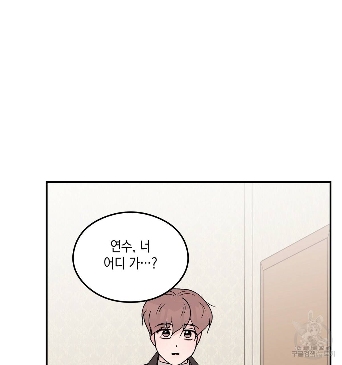 플립턴 60화 14