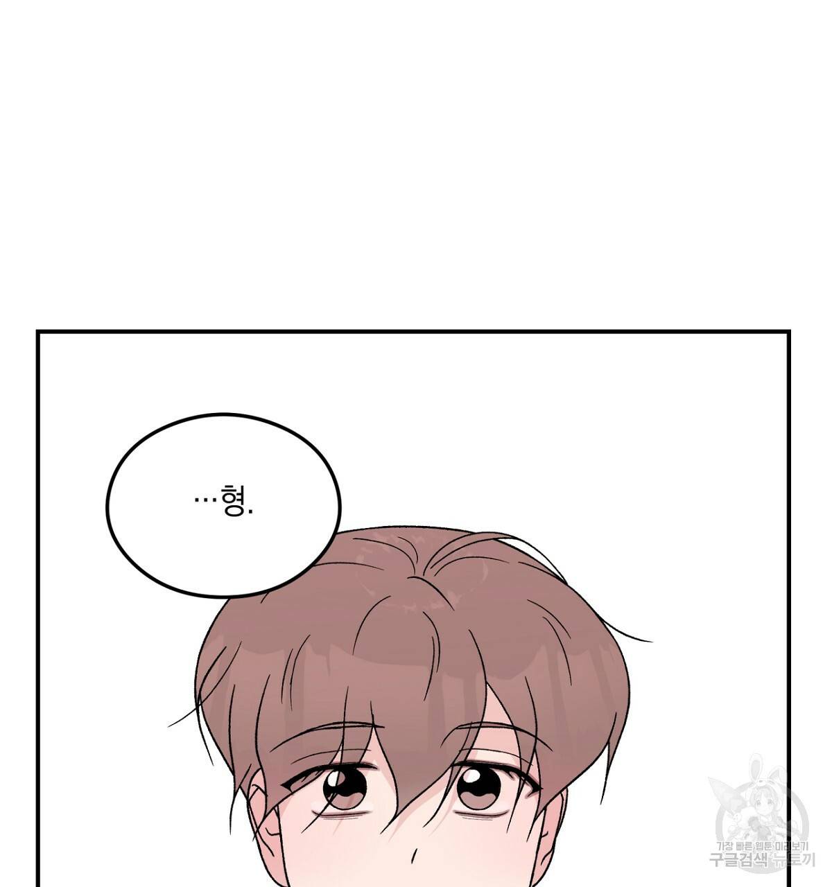 플립턴 60화 17