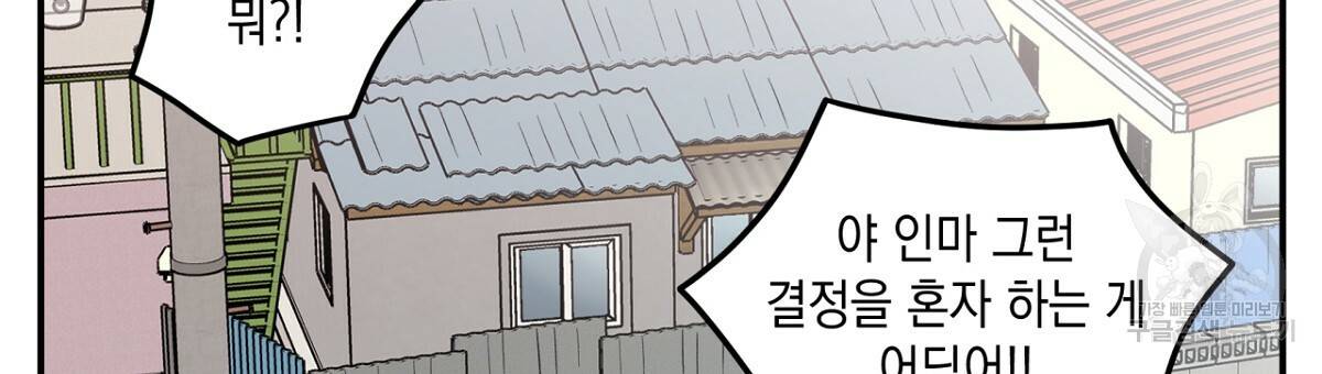 플립턴 60화 21