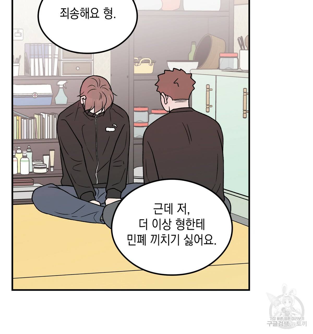 플립턴 60화 23