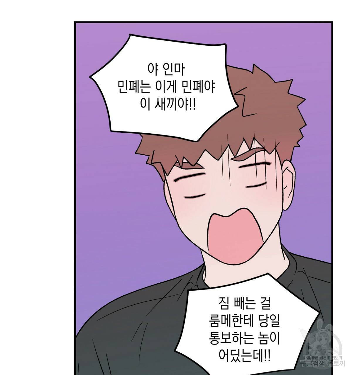 플립턴 60화 25