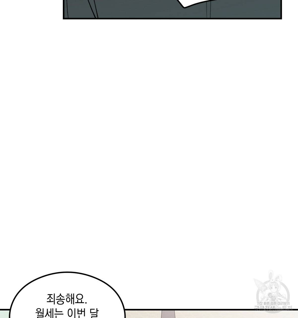 플립턴 60화 26