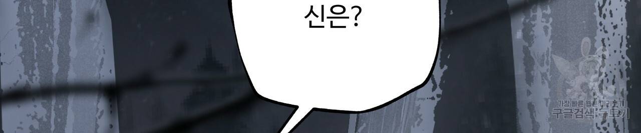 팔재 30화 8
