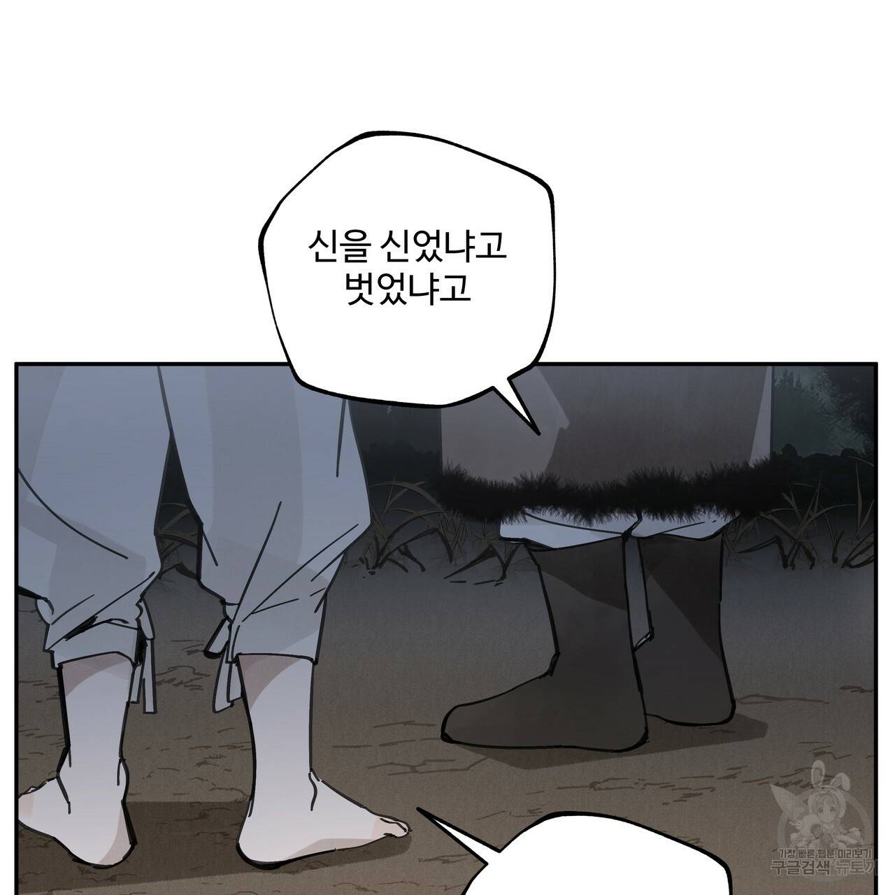 팔재 30화 11