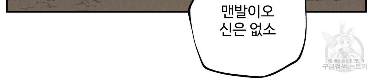 팔재 30화 12