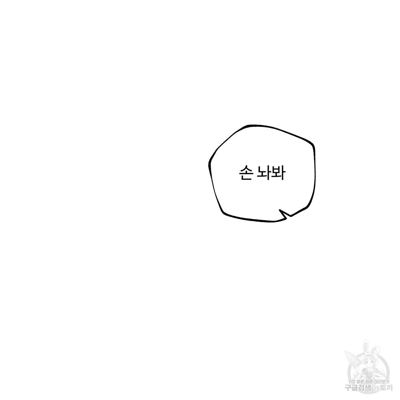팔재 30화 13