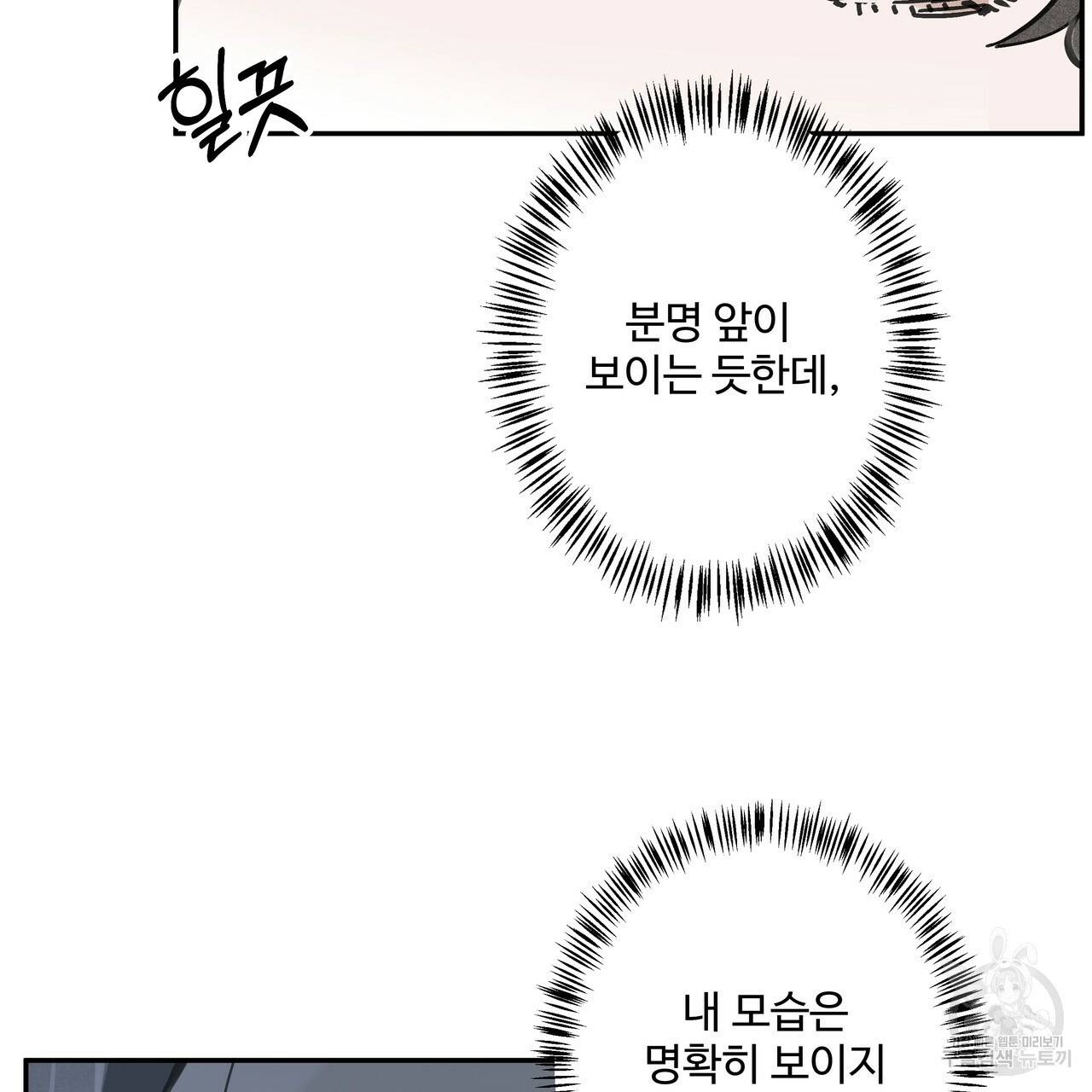 팔재 30화 21