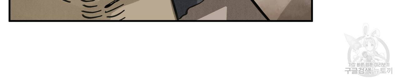 팔재 30화 24