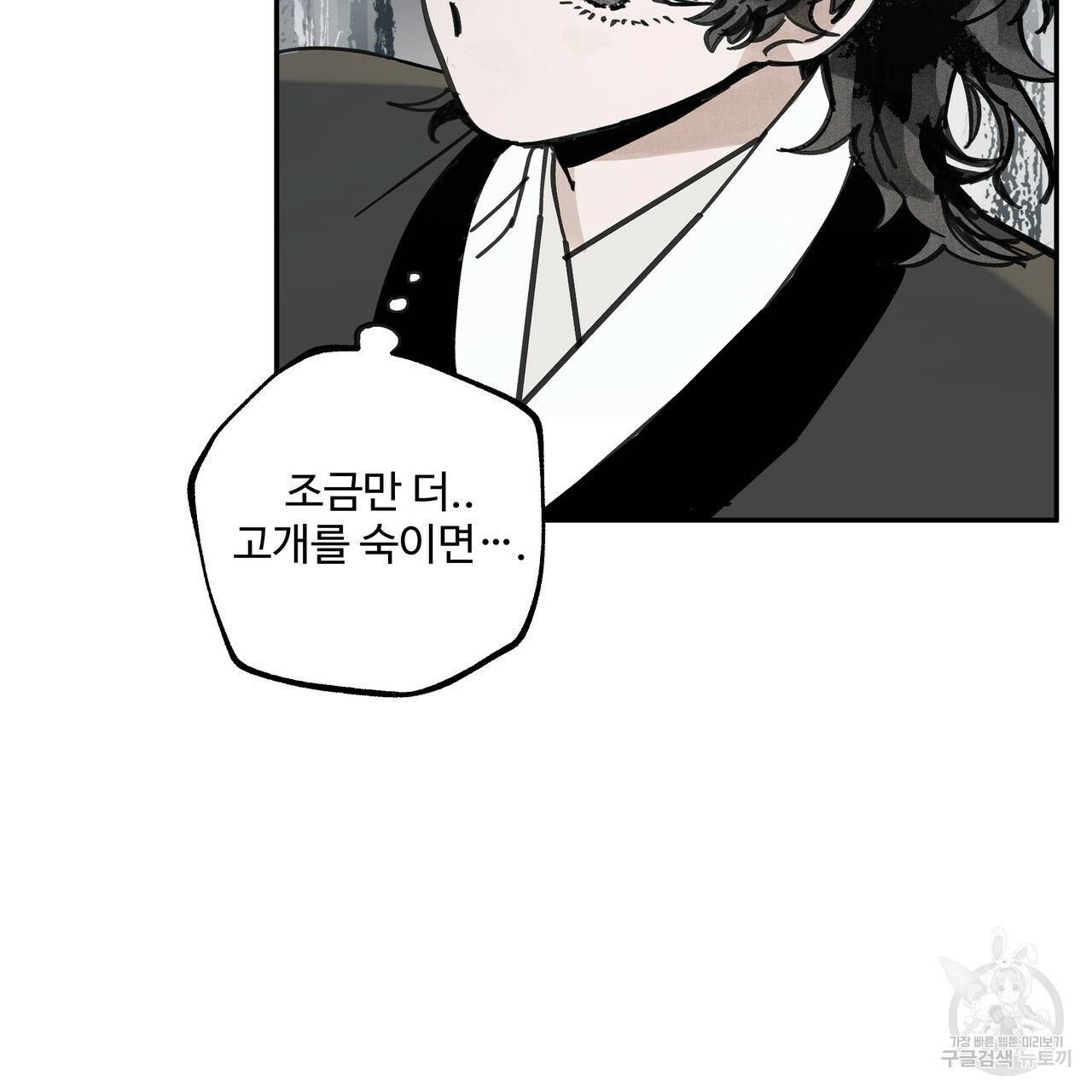 팔재 30화 27