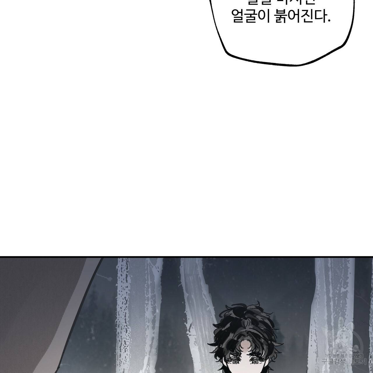 팔재 30화 35