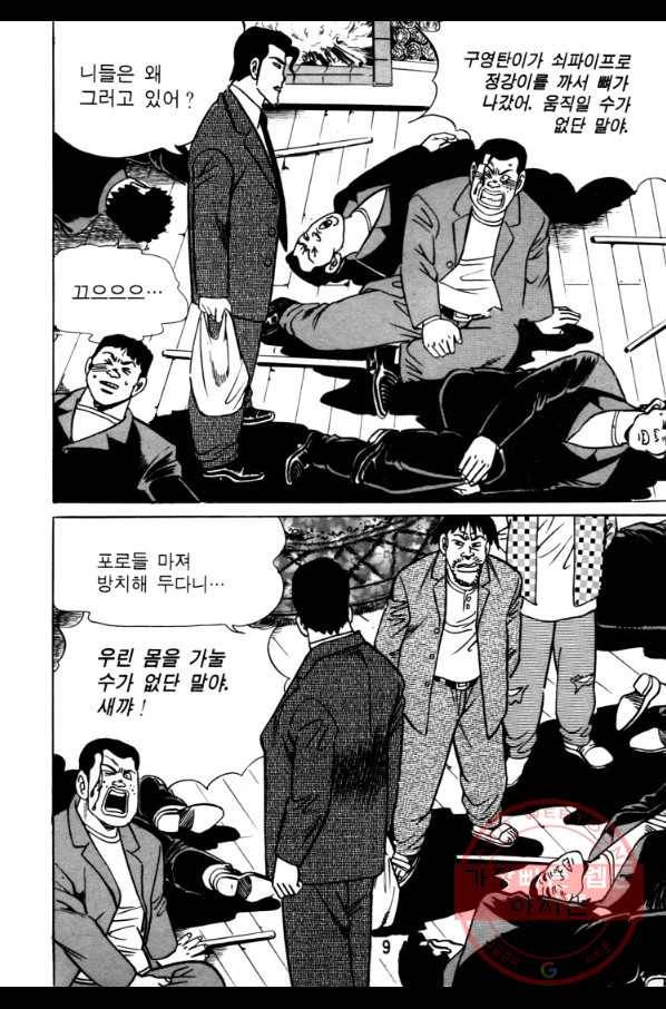 고행석 악질의 전설 4탄 오디션 23화 6