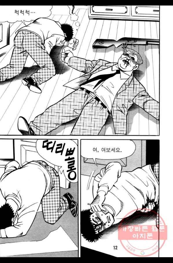 고행석 악질의 전설 4탄 오디션 23화 9