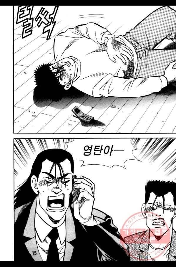 고행석 악질의 전설 4탄 오디션 23화 12