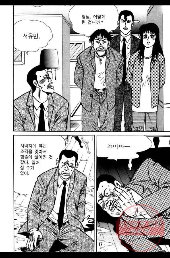 고행석 악질의 전설 4탄 오디션 23화 14