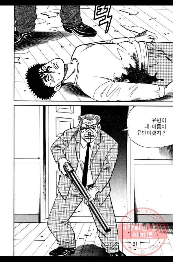 고행석 악질의 전설 4탄 오디션 23화 18