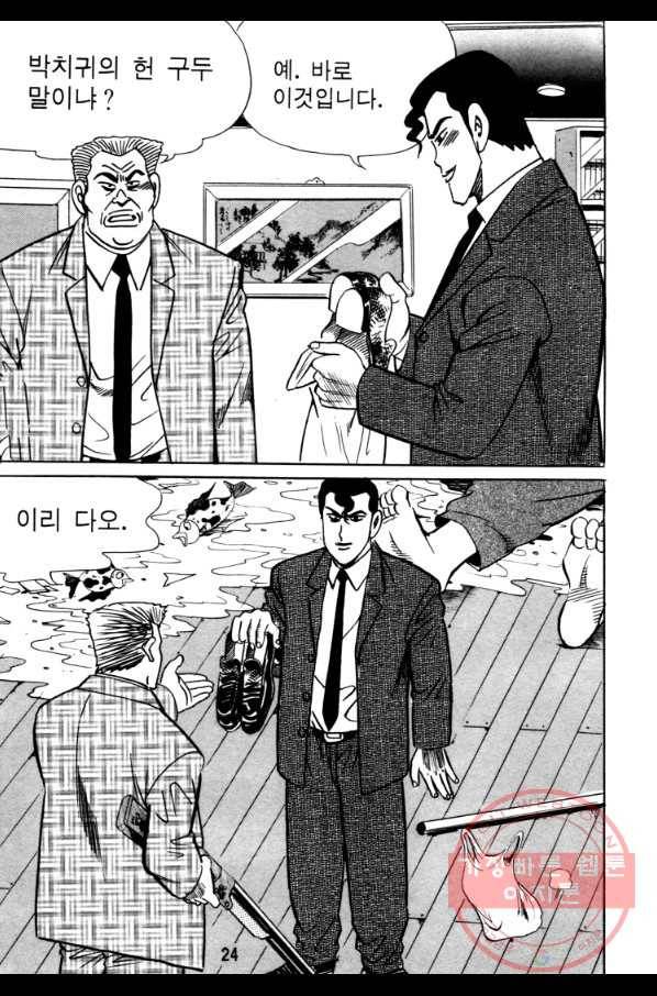 고행석 악질의 전설 4탄 오디션 23화 21