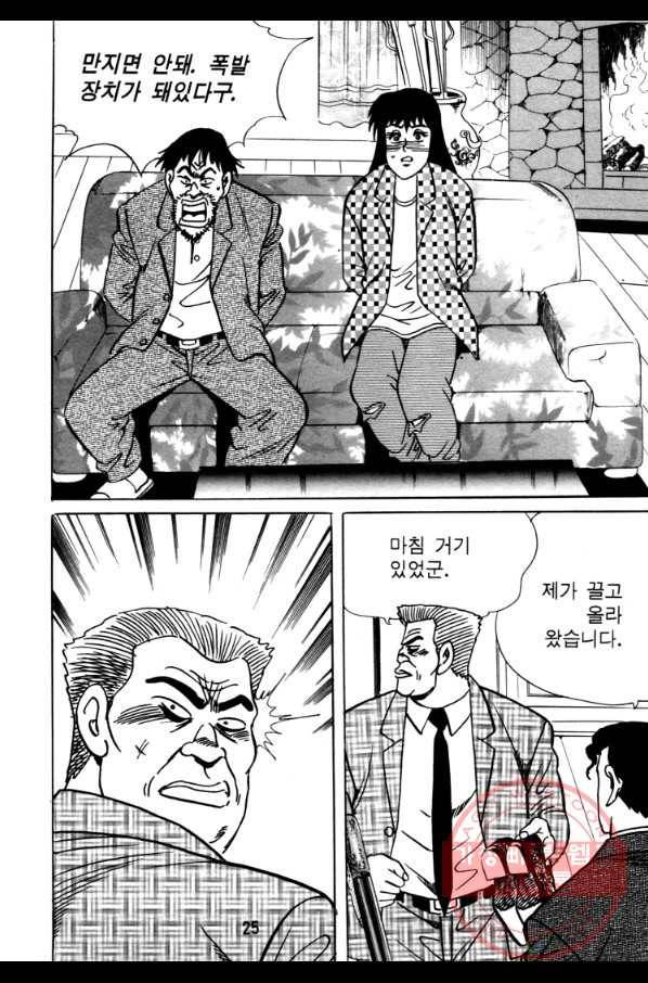 고행석 악질의 전설 4탄 오디션 23화 22
