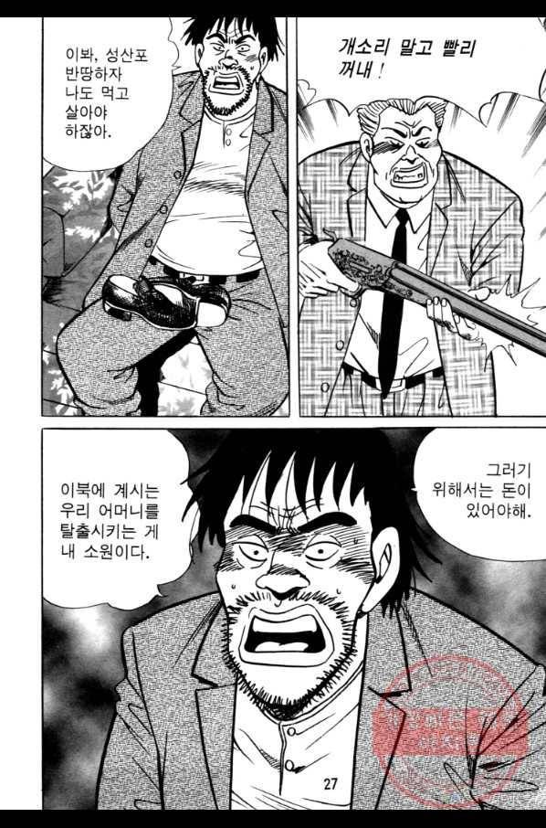 고행석 악질의 전설 4탄 오디션 23화 24
