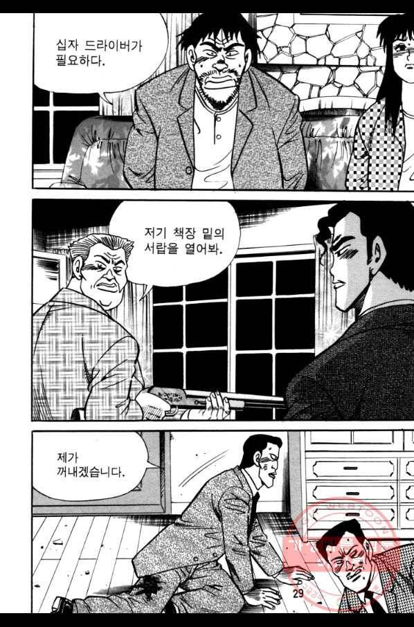 고행석 악질의 전설 4탄 오디션 23화 26