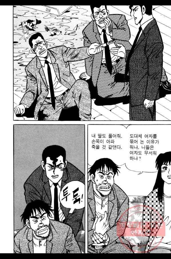 고행석 악질의 전설 4탄 오디션 23화 28