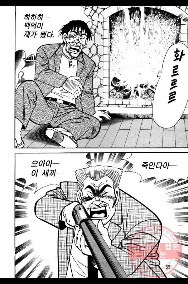 고행석 악질의 전설 4탄 오디션 23화 36