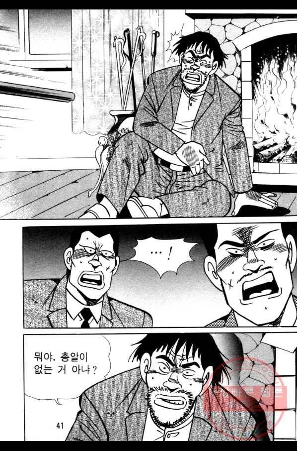 고행석 악질의 전설 4탄 오디션 23화 38