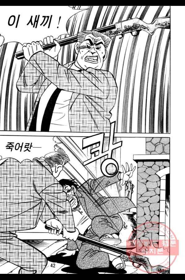 고행석 악질의 전설 4탄 오디션 23화 39