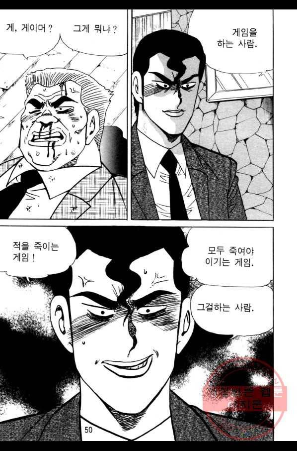 고행석 악질의 전설 4탄 오디션 23화 47