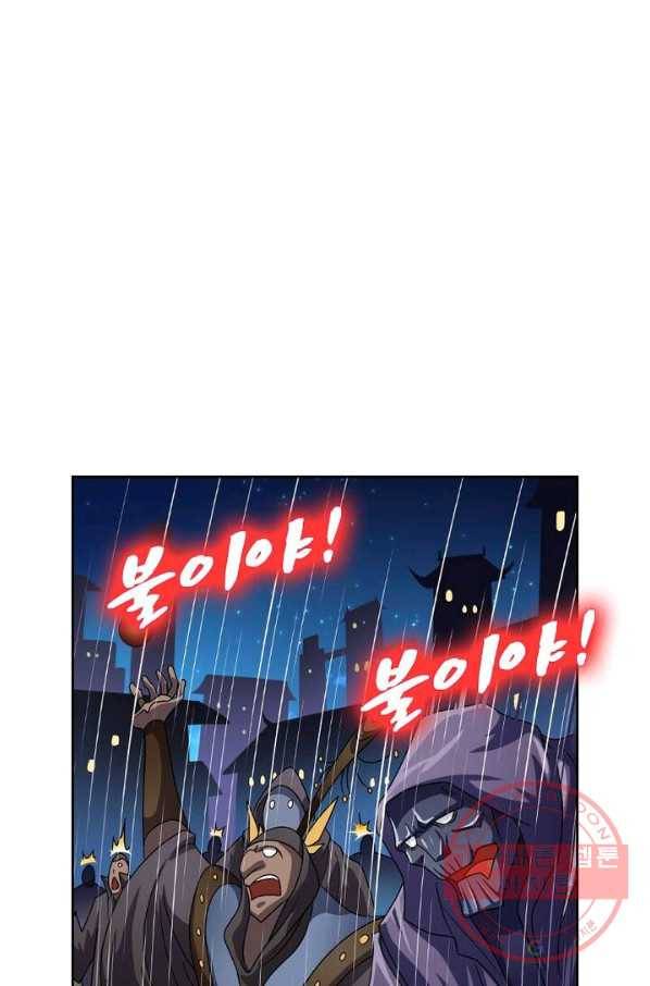 레벨5로 살아남기 106화 3