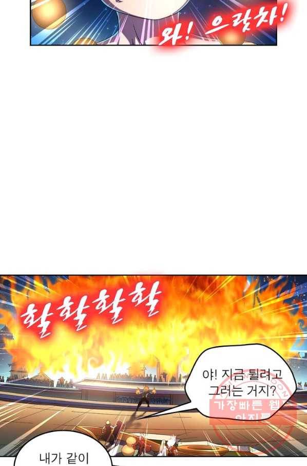 레벨5로 살아남기 106화 6