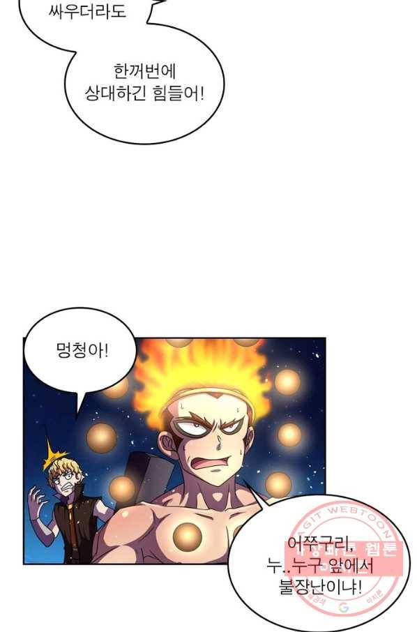 레벨5로 살아남기 106화 7