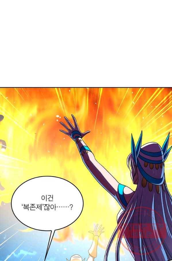 레벨5로 살아남기 106화 9