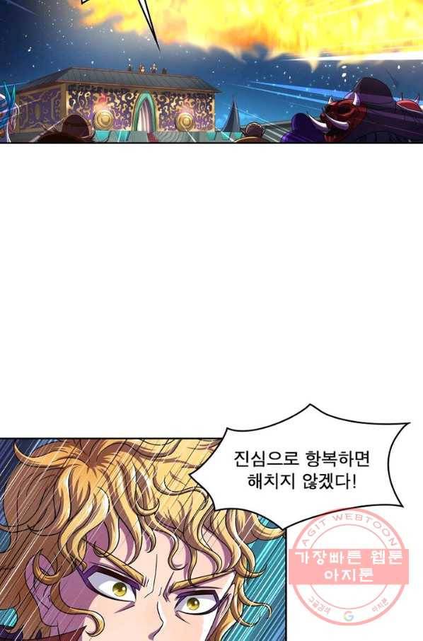 레벨5로 살아남기 106화 11