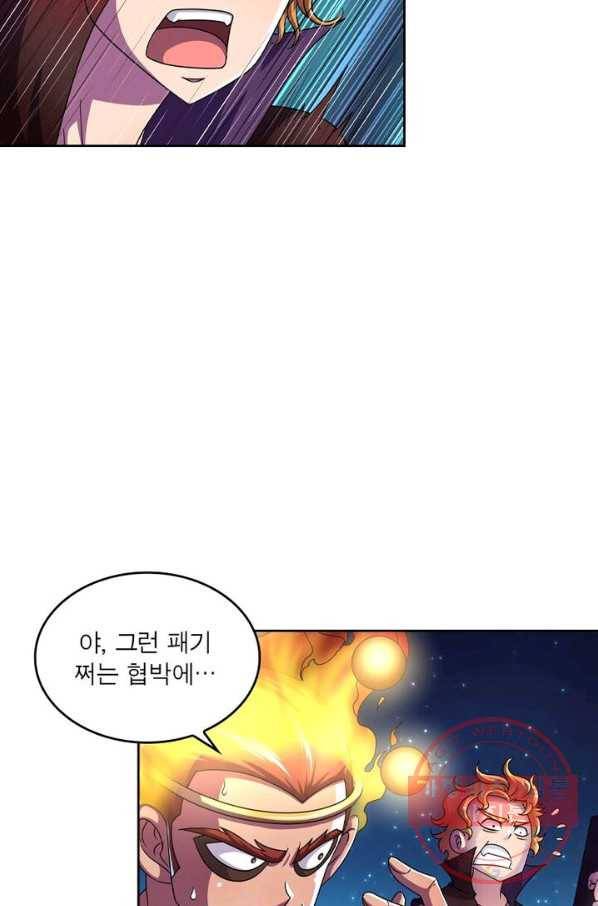레벨5로 살아남기 106화 12